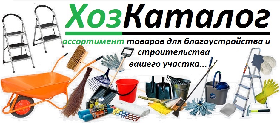 hozkatalog.ru